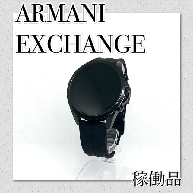 稼働品【セール】ARMANI EXCHANGE  スマートウォッチ　DW6A1