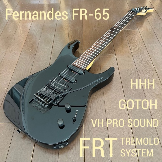 FERNANDES FR-65★GOTOH★ロック式トレモロ★HHH