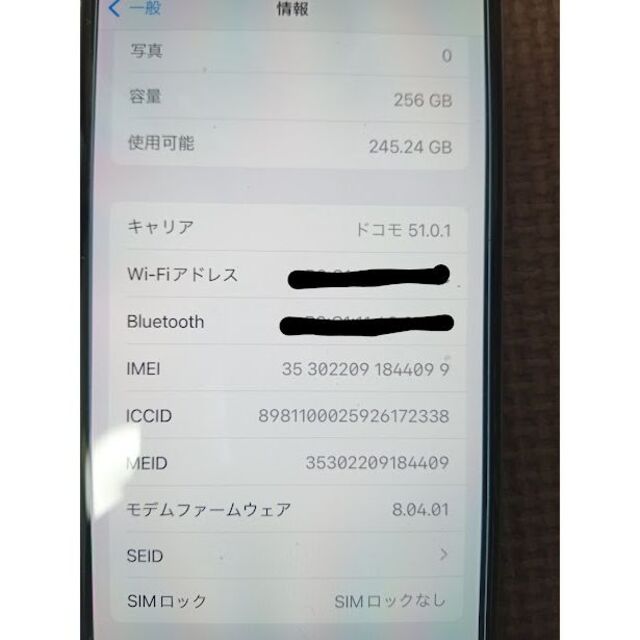 Apple iPhone X 256GB シルバー SIMフリー