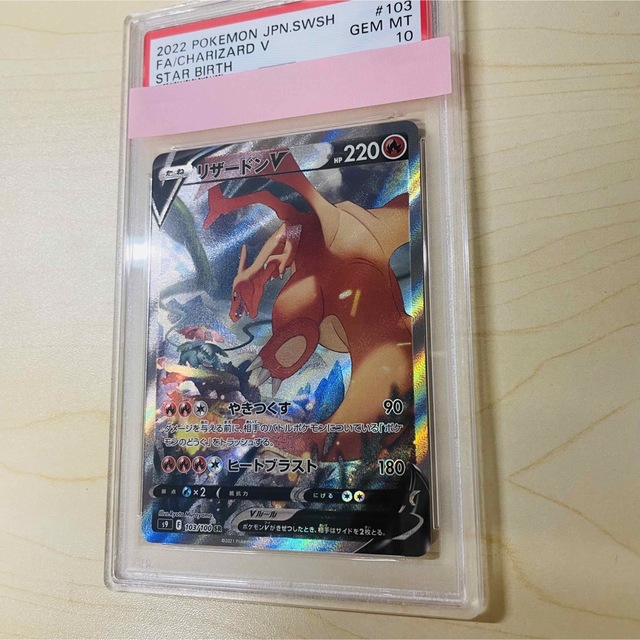 PSA10 ポケモンカード リザードン v SA 鑑定完美品 白カケ無しの通販 ...