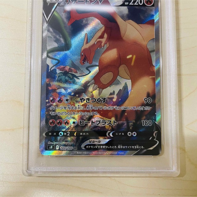 PSA10 ポケモンカード リザードン v SA 鑑定完美品 白カケ無しの通販