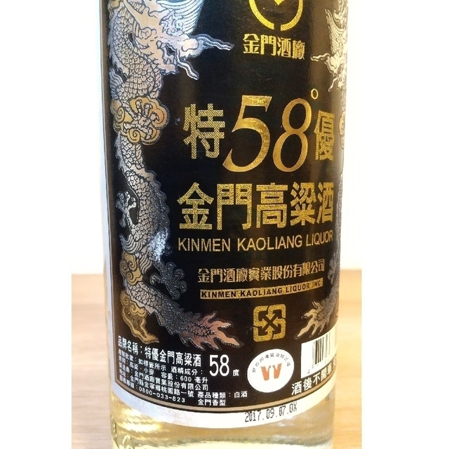 【未使用】金門高粱酒 特優 600ml 58度 食品/飲料/酒の酒(その他)の商品写真