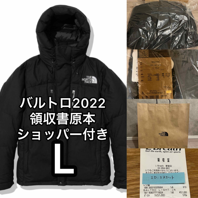 領収書紙袋付THE NORTHFACE ノースフェイス バルトロライトジャケット