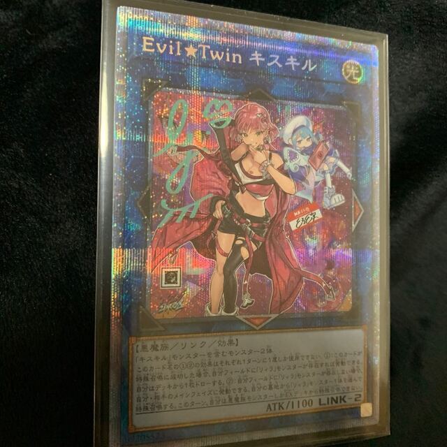 遊戯王　Evil★Twin リィラ 絵違い　プリレア ARS鑑定　グレード9