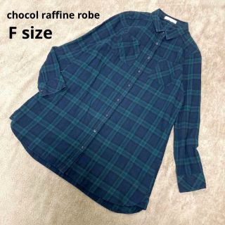 ショコラフィネローブ(chocol raffine robe)のchocol raffine robe シャツ ワンピース チェック(シャツ/ブラウス(長袖/七分))