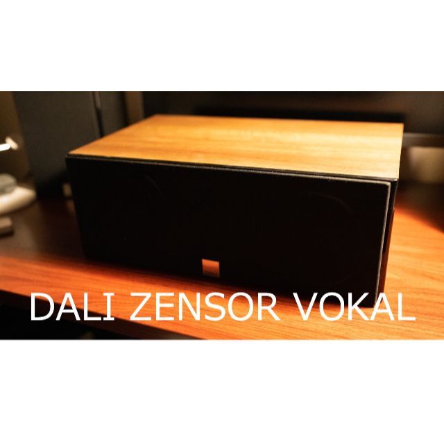 DALI センタースピーカー ZENSOR VOCAL