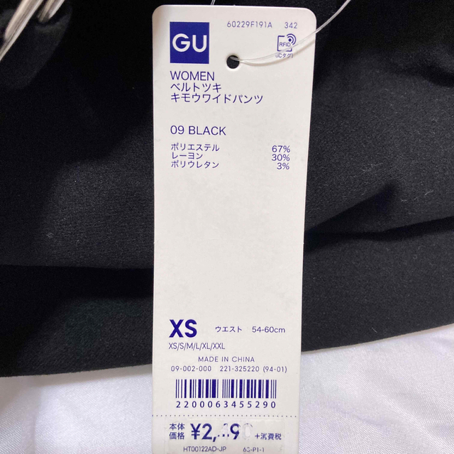 GU(ジーユー)の【新品】GU ベルト付き ウール 起毛 ワイドパンツ 黒 ブラック XS レディースのパンツ(カジュアルパンツ)の商品写真