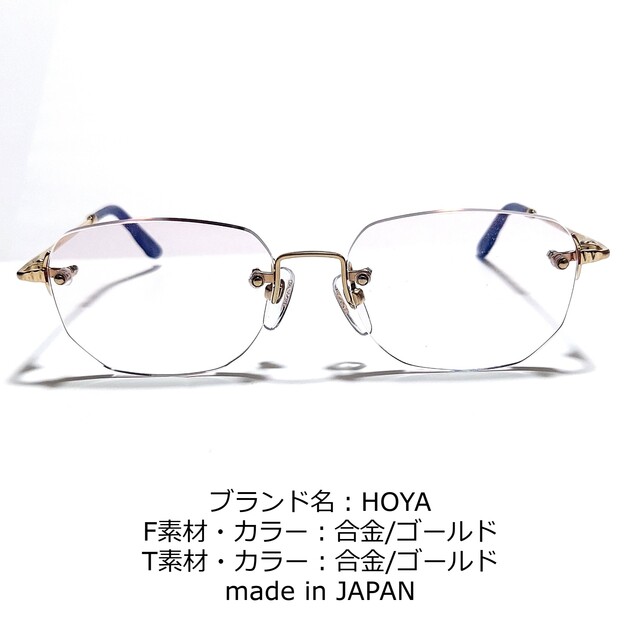 No.1784-メガネ HOYA【フレームのみ価格】 - サングラス/メガネ