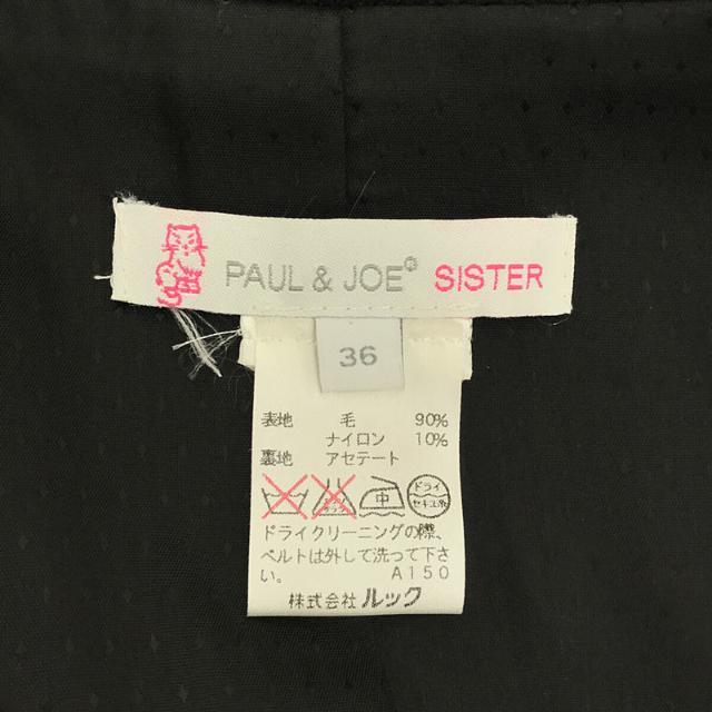 PAUL & JOE(ポールアンドジョー)の【美品】  PAUL&JOE / ポールアンドジョー | SISTER ウール ツイル プリーツ 切替 ダブル コート | 36 | ブラック | レディース レディースのジャケット/アウター(その他)の商品写真