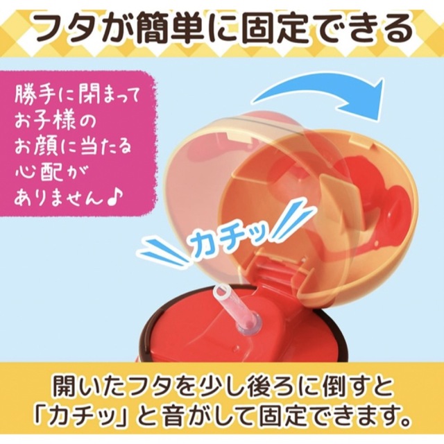 アンパンマン(アンパンマン)の2/5までの値下げセール！新品　アンパンマン　ストロー付　ダイカット　水筒 キッズ/ベビー/マタニティの授乳/お食事用品(水筒)の商品写真