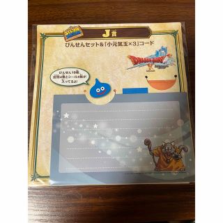 【レア！非売品】ドラゴンクエストⅩ10 レターセット　便箋　びんせん(カード/レター/ラッピング)