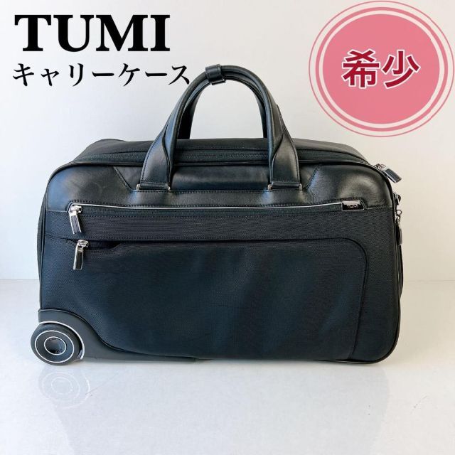 TUMI - 【希少・激レア】TUMI キャリーケース コロコロ 機内持ち込み可 市場なし
