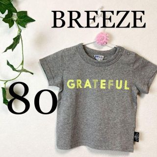 ブリーズ(BREEZE)の48子供服80男の子ブリーズBREEZEベビー服コットン100％シャツグレー(Ｔシャツ)