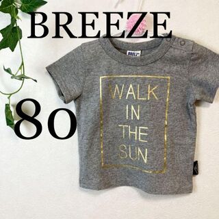 ブリーズ(BREEZE)の46子供服80男の子ブリーズBREEZEベビー服コットン100％シャツグレー(Ｔシャツ)
