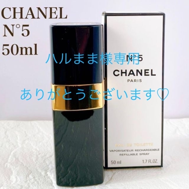 未開封 CHANEL シャネル No.5 オーデトワレ REFILL 50ml - 香水(女性用)