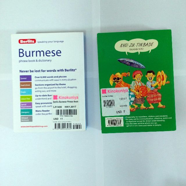 ミャンマー語学習本セット / Burmese books to learn エンタメ/ホビーの本(語学/参考書)の商品写真