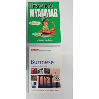 ミャンマー語学習本セット / Burmese books to learn(語学/参考書)