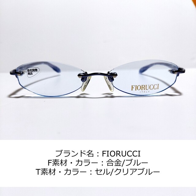 No.1787-メガネ FIORUCCI【フレームのみ価格】 【オープニング大セール