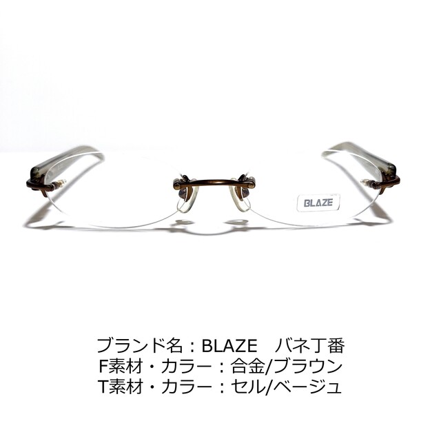 No.1788-メガネ　BLAZE　バネ丁番【フレームのみ価格】伊達メガネ