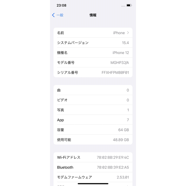 【新品未使用】iPhone12 64GB ホワイト