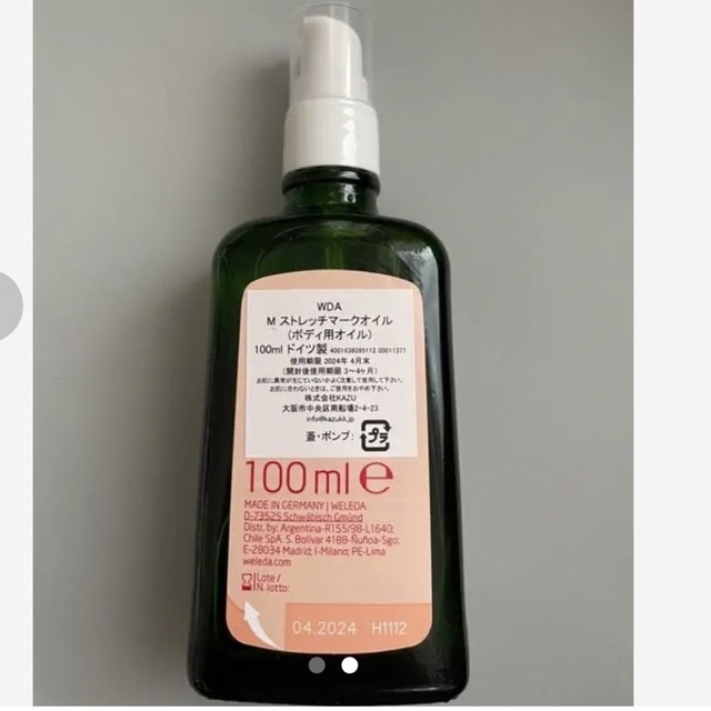 WELEDA(ヴェレダ)の【未使用】【週末SALE】ヴェレダ　ストレッチマークオイル100ml キッズ/ベビー/マタニティのマタニティ(妊娠線ケアクリーム)の商品写真