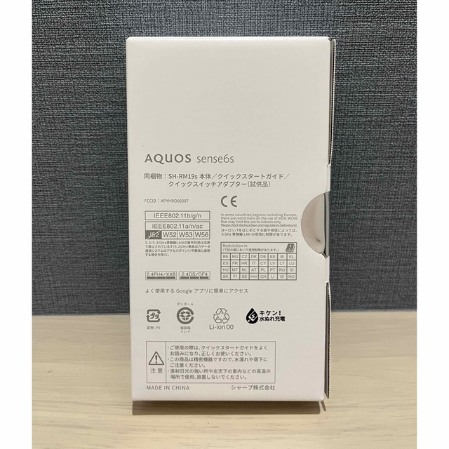 AQUOS sense6s ブラック(黒) 新品・未開封