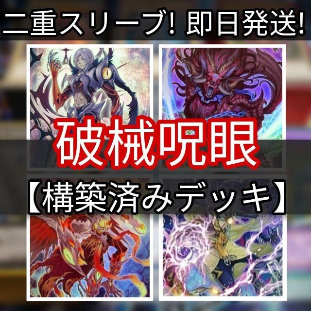 遊戯王(ユウギオウ)の山屋　即日発送　ヴァレットデッキ　その２　ヴァレルデッキ 構築済みデッキ エンタメ/ホビーのトレーディングカード(Box/デッキ/パック)の商品写真