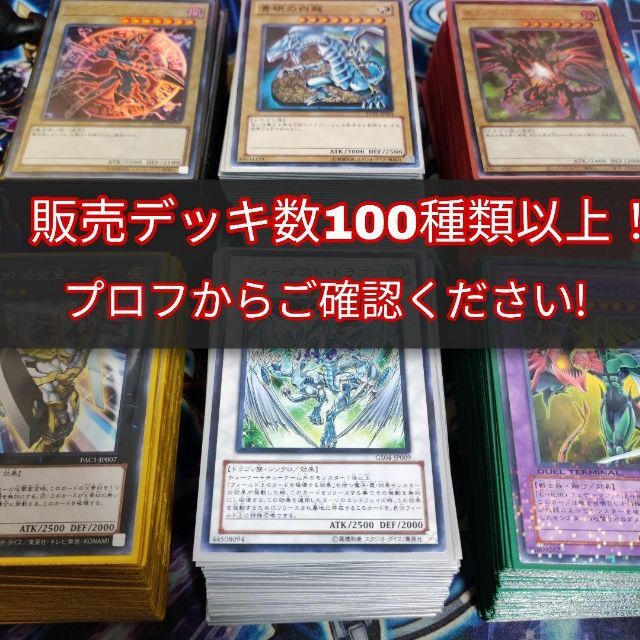 遊戯王(ユウギオウ)の山屋　即日発送　ヴァレットデッキ　その２　ヴァレルデッキ 構築済みデッキ エンタメ/ホビーのトレーディングカード(Box/デッキ/パック)の商品写真