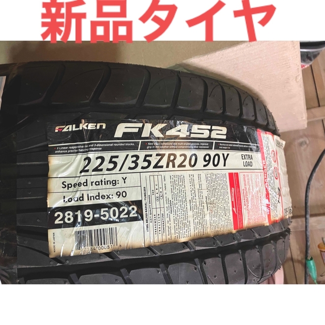 225/35ZR20 新品未使用　１本　現在画像と説明文サイズのみです。