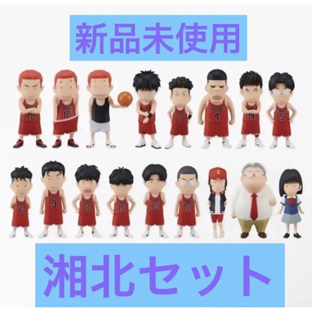 SLAMDUNK スラムダンク フィギュア コレクション 湘北セット 公式通販