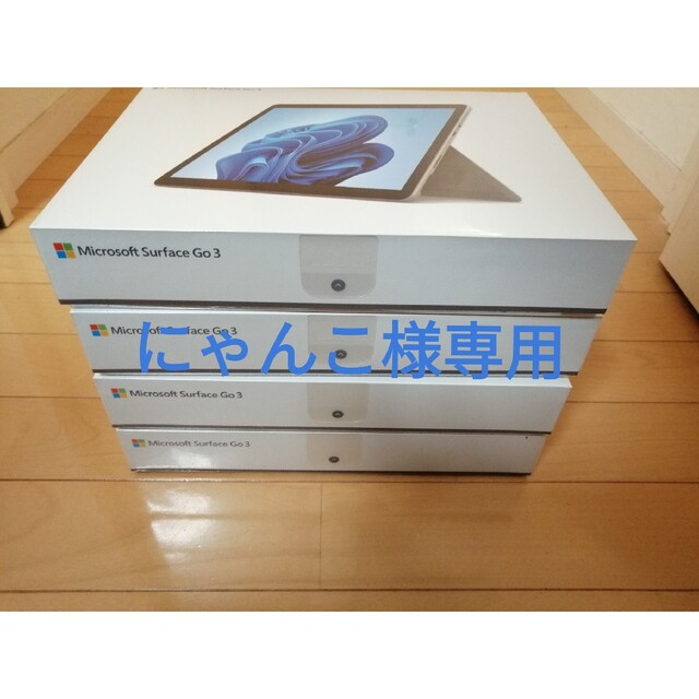 Microsoft(マイクロソフト)の未開封品Surface Go3 8VA-00015 Office 2021 4台 スマホ/家電/カメラのPC/タブレット(ノートPC)の商品写真