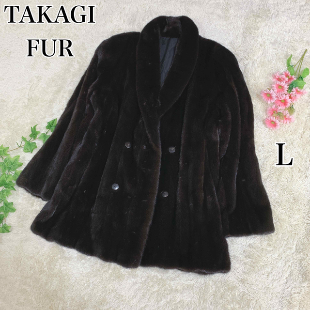 TAKAGI FUR 毛皮コート ミンクコート リアルファー Lサイズ-