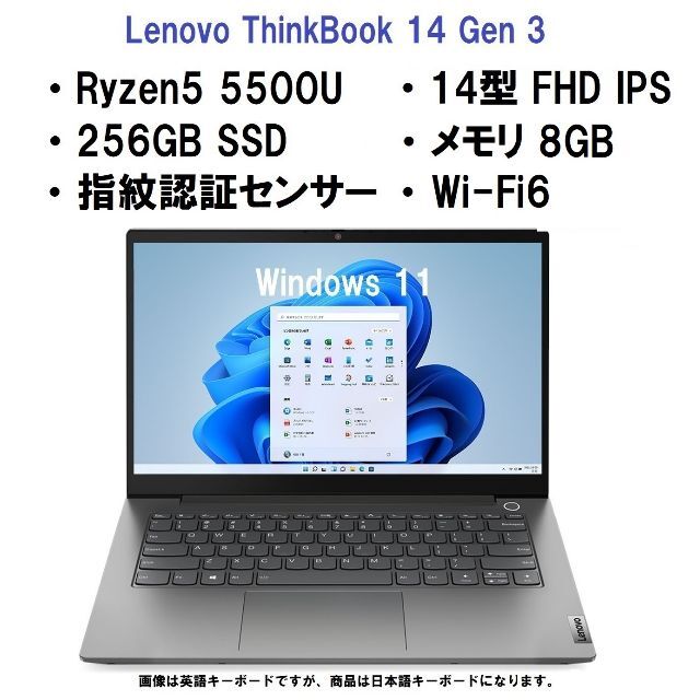 オープニング大セール】 - Lenovo 新品即納 8G 5500 Ryzen5 14