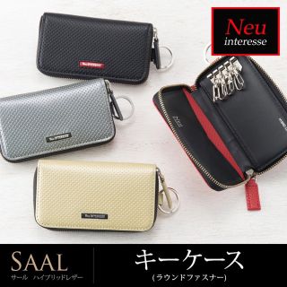 ノイインテレッセ(Neu interesse)の【むーちゃん様専用】ノイインテレッセ　キーケース(キーケース)