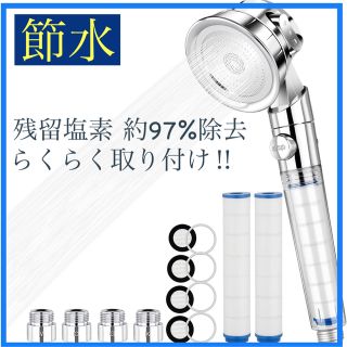 ⭐️美容効果抜群⭐️シャワーヘッド 節水 超極細 美肌 ヘアケア(タオル/バス用品)