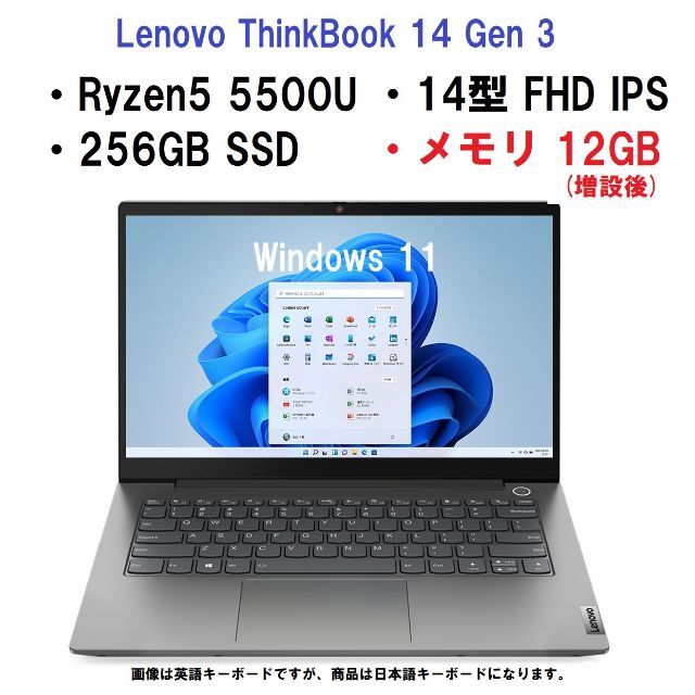 即納 Lenovo ThinkBook 14 Ryzen5 5500U12G