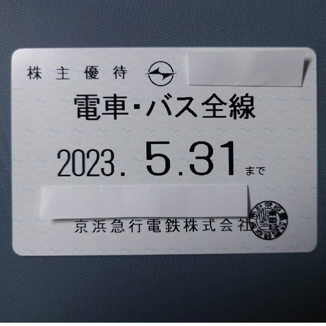 京浜急行(京急)株主優待乗車証 定期券形 # www.uig.sanjuandelrio.gob.mx