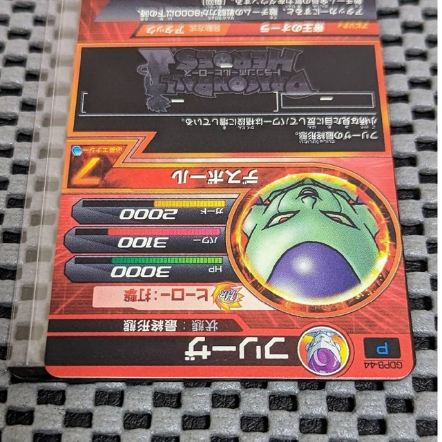 ドラゴンボールヒーローズ GDPB-44 フリーザ 初期 再録 セット売り ドラゴンボールヒーローズ GDPB-44 フリーザ 初期 再録 セット売り