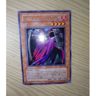 ユウギオウ(遊戯王)の遊戯王カード インフェルノクインデーモン(シングルカード)