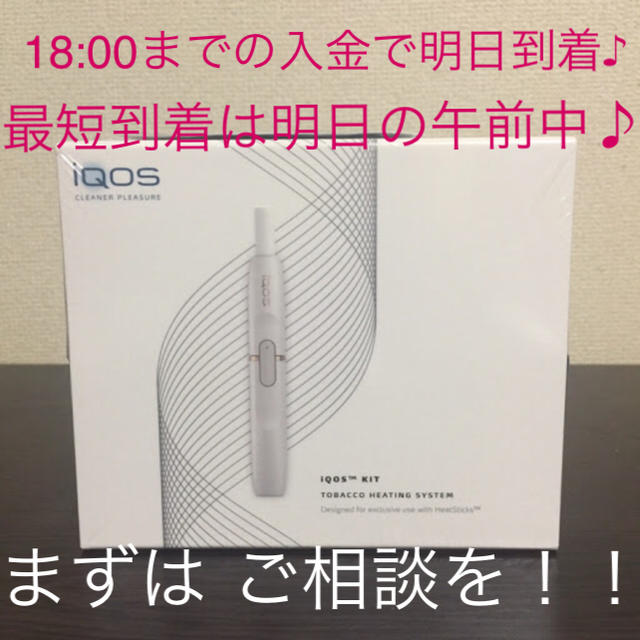 お得】 ✨本日発送✨ IQOS アイコス ホワイト 新品未登録 正規品