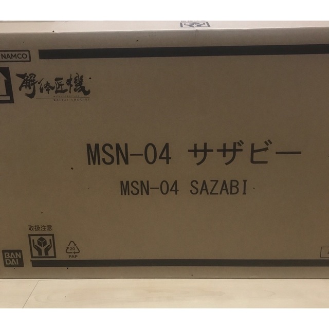 BANDAI(バンダイ)のMETAL STRUCTURE 解体匠機 MSN-04 サザビー 新品未開封 エンタメ/ホビーのおもちゃ/ぬいぐるみ(プラモデル)の商品写真