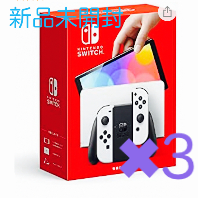人気デザイナー Switch Nintendo - 3台セット 新品 有機EL 本体 ...