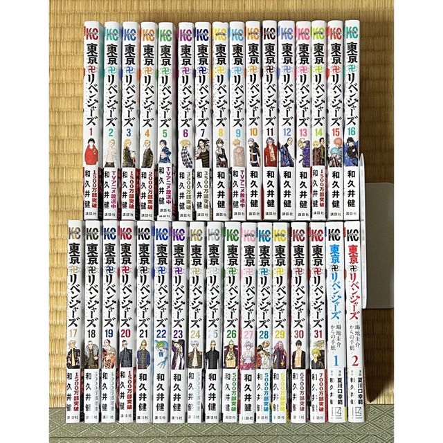 入荷中 東京卍リベンジャーズ31巻全巻+関連本セット! www.lsansimon.com