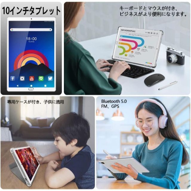 11.0タブレット 10インチ セット