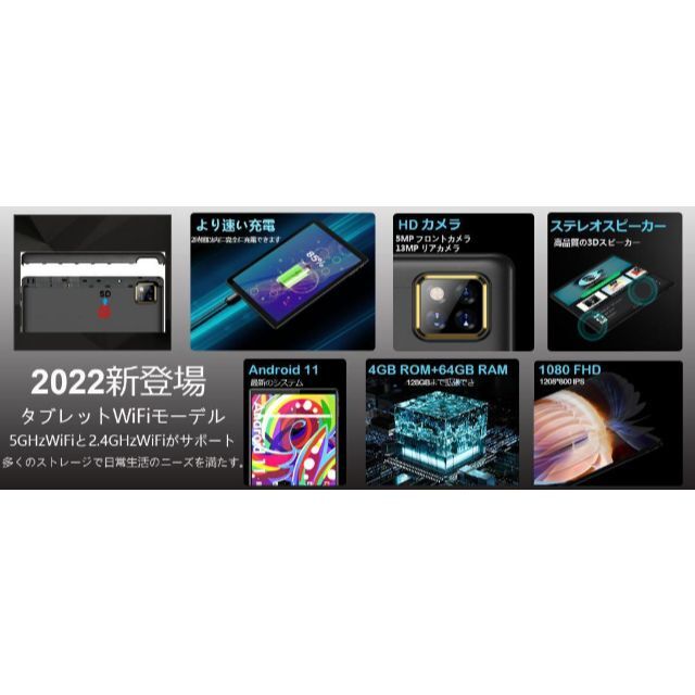 11.0タブレット 10インチ セット