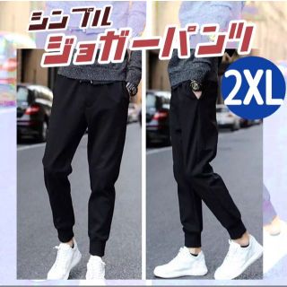 ジョガーパンツ シンプル 部屋着 普段着 メンズ 2XL ブラック 男女兼用(その他)