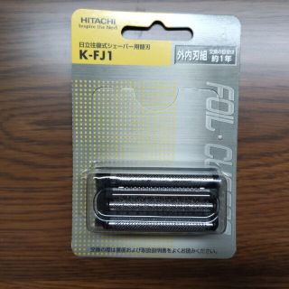 ヒタチ(日立)の日立往復式シェーバー用替刃 K-FJ1(メンズシェーバー)