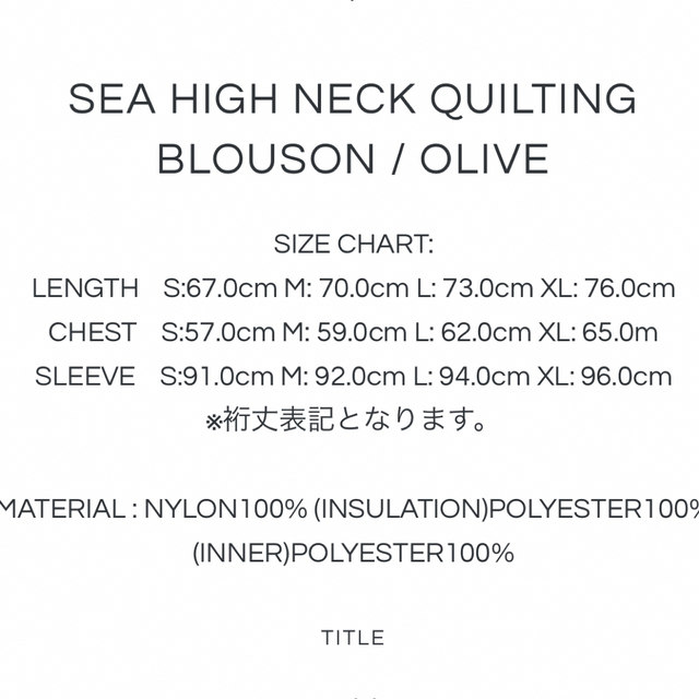 キムタク着SEA HIGH NECK QUILTING BLOUSON