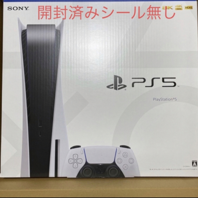 SONY PlayStation5本体ディスク搭載モデル CFI-1200A01