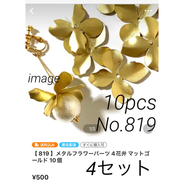 uu.shop 様専用 4セットおまとめ | corbal.com.ec